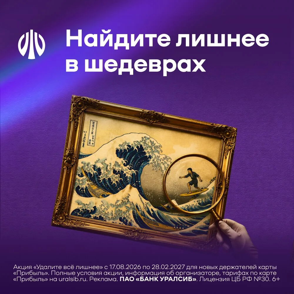Восстановите шедевры!