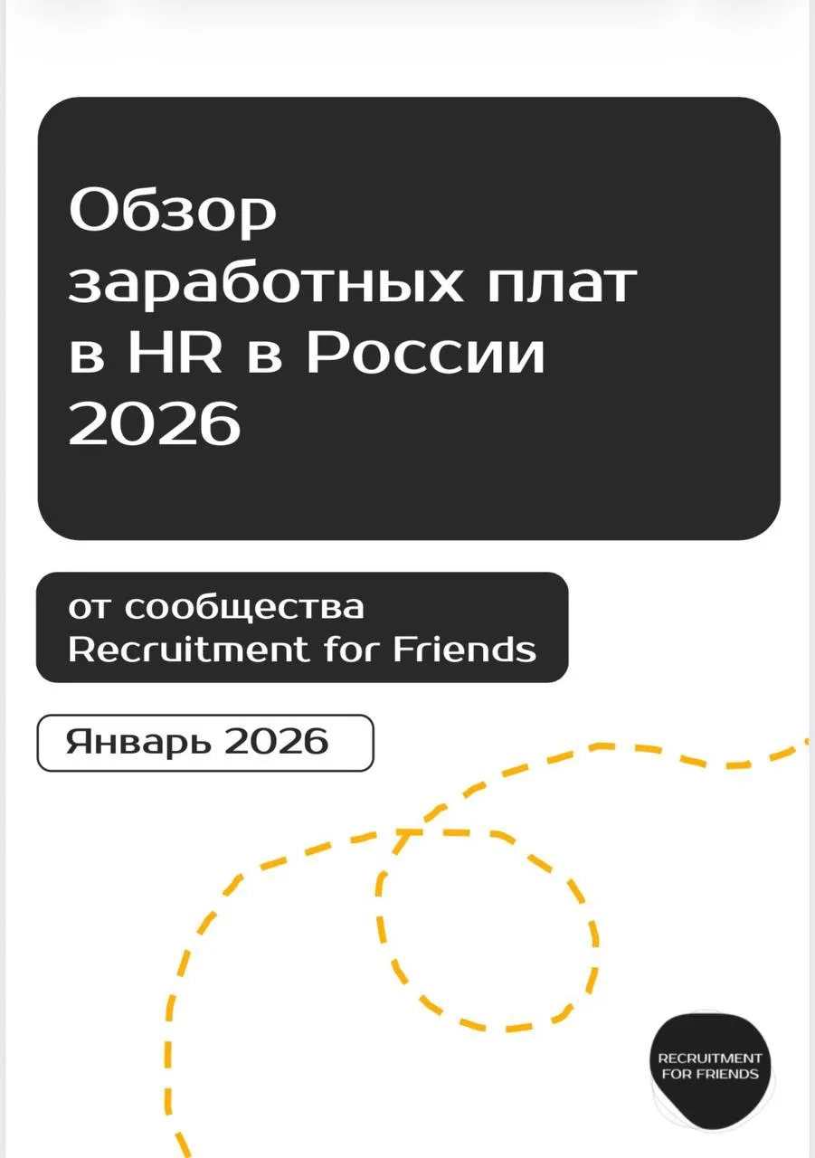 #обзорзаработныхплат