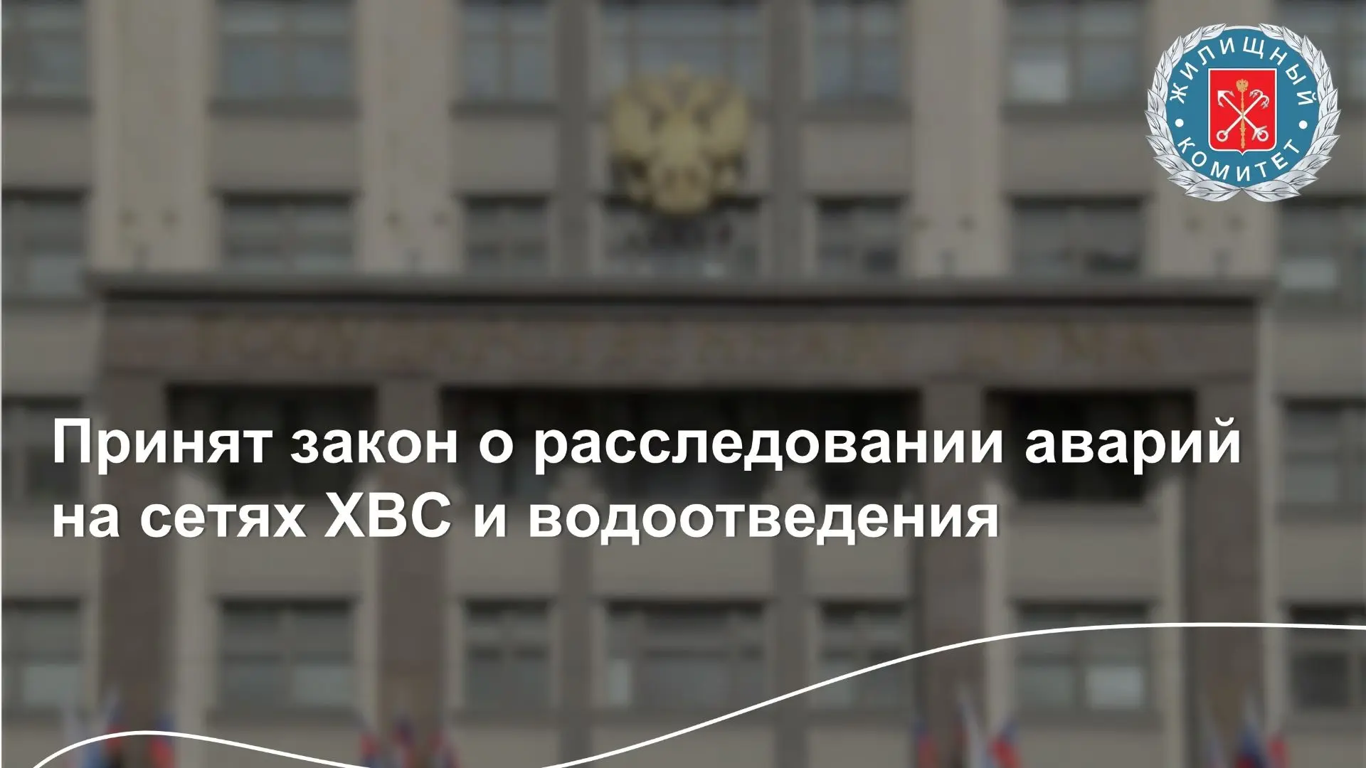 Госдума России в третьем чтении одобрила нормативно-правовой акт, который вводит чёткие...