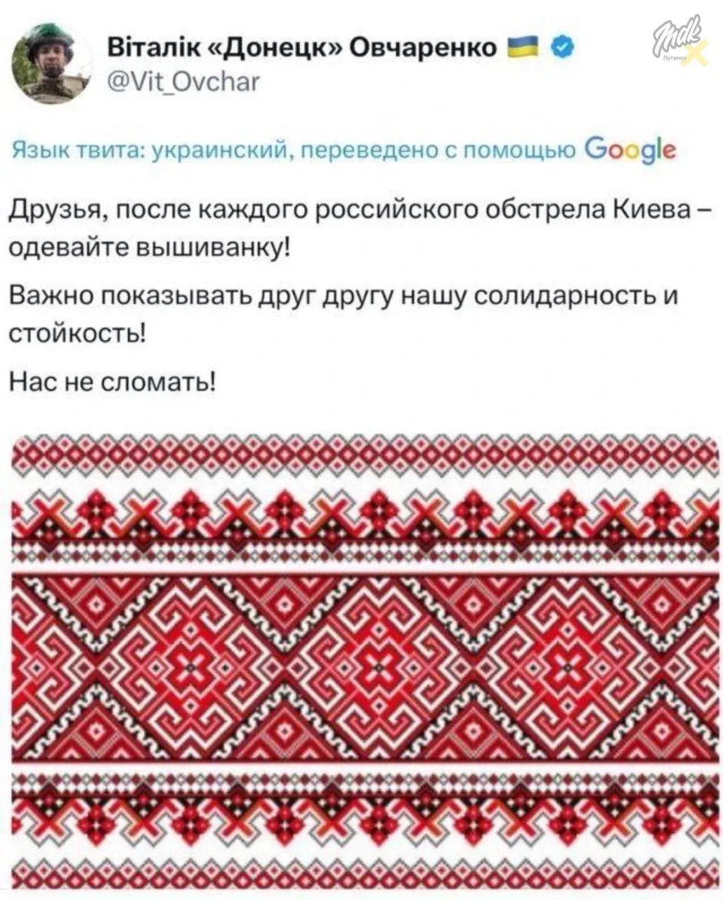 Новый флешмоб на Украине