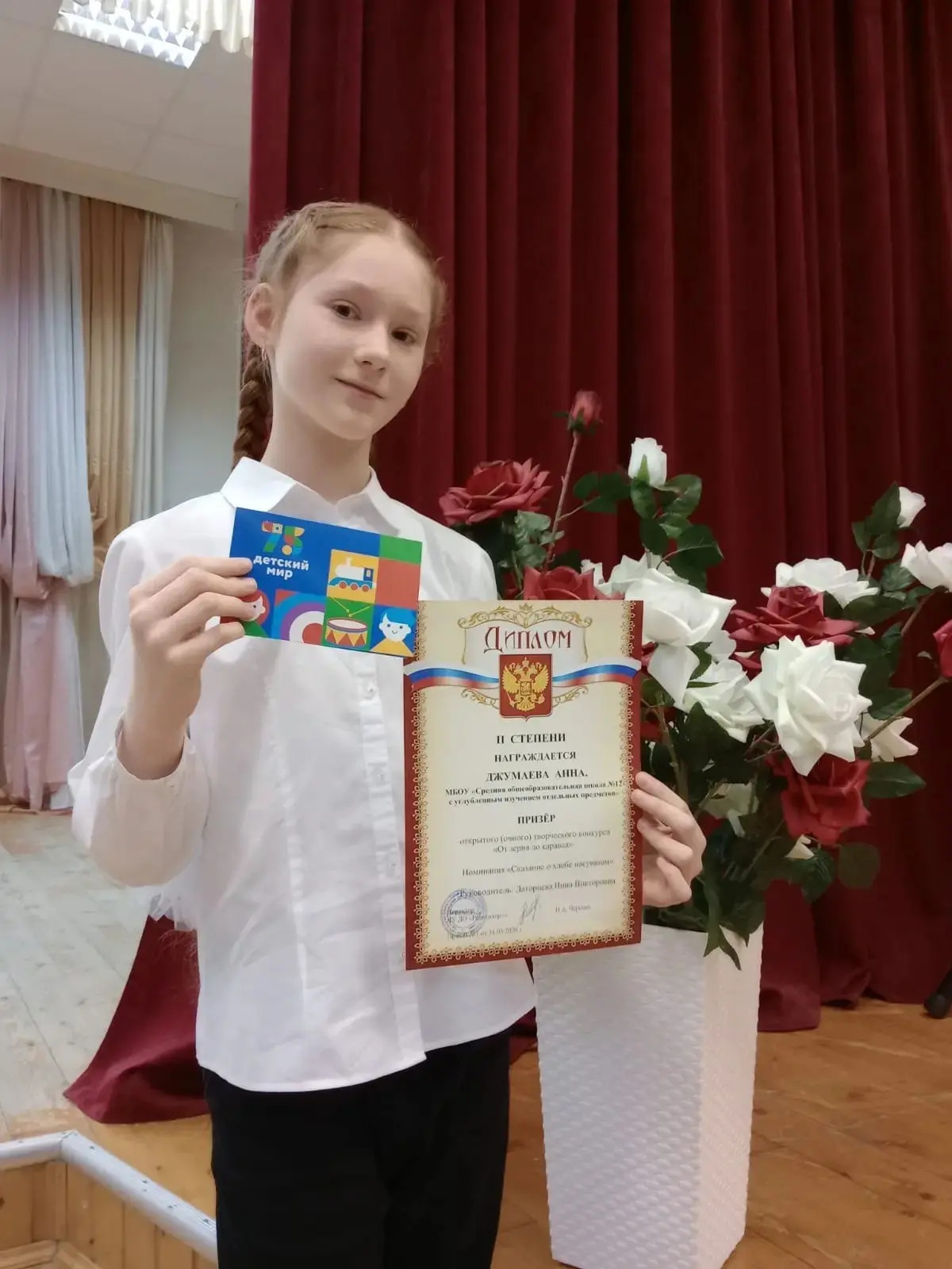 👏Поздравляем Джумаеву Анну, ученицу 4-а класса, ставшую призером открытого творческого конкурса «От 