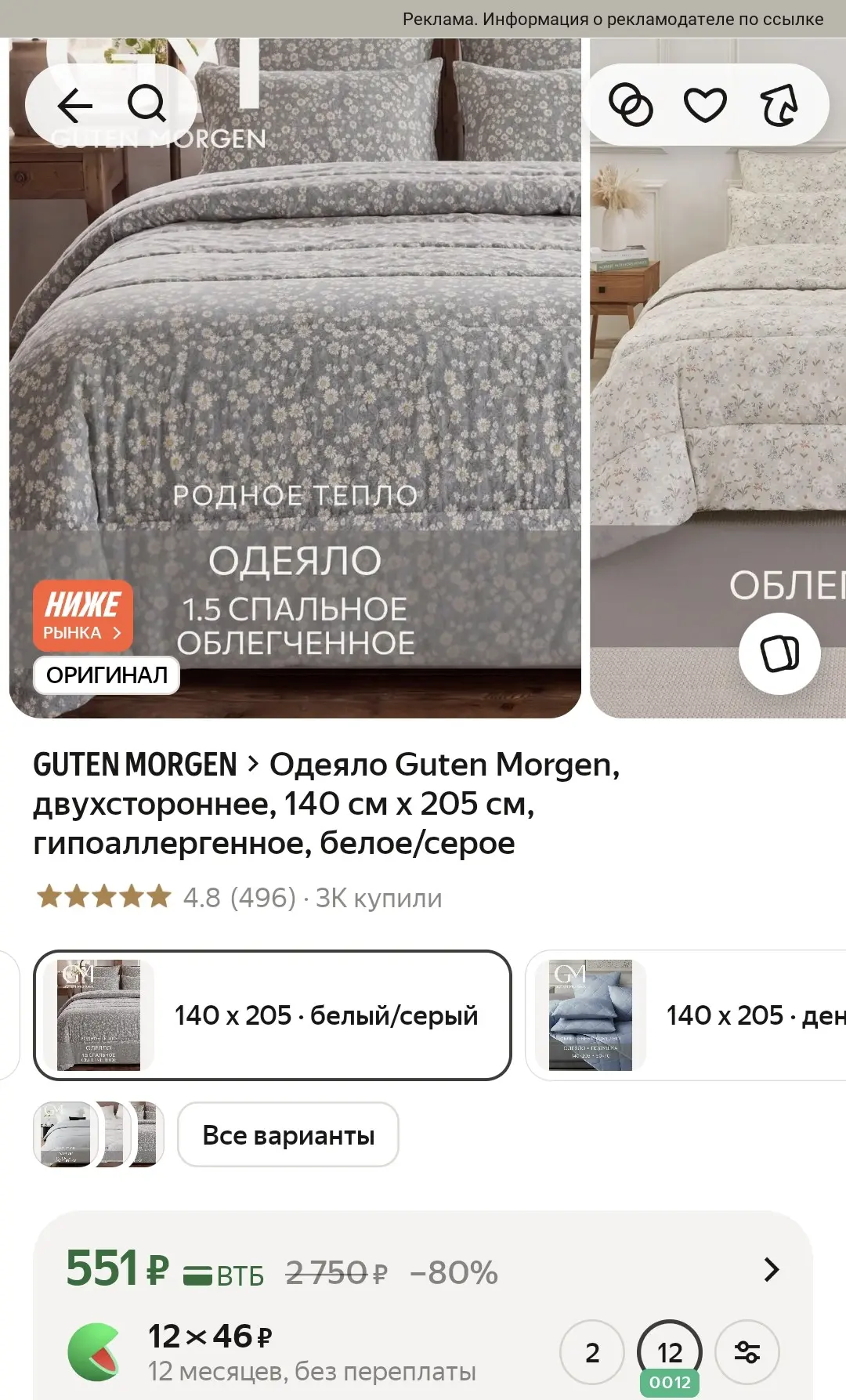 Срочненько,  мало 🚨 артикул 5874490902 по ССЫЛКЕ