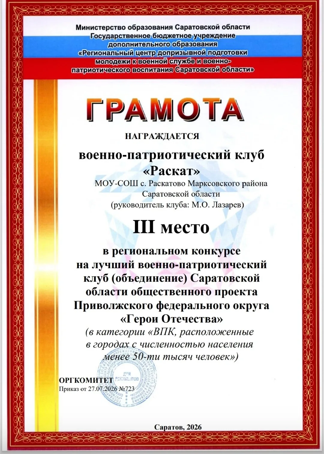 Медиа публикации