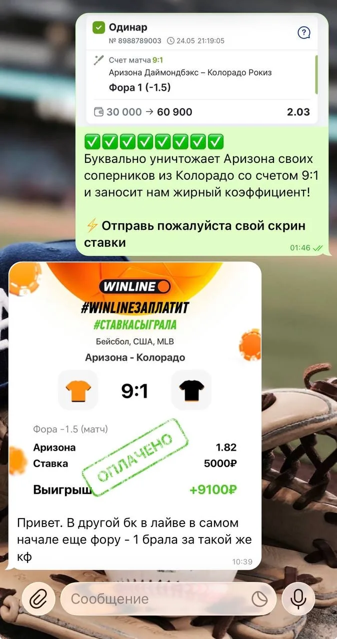 ✅ ЛЕГЧАЙШИЙ ПЛЮС ПО ПЛАТКЕ!  Поздравляю тех, кто ставил с нами и вновь заработал! Заигрывали победу 