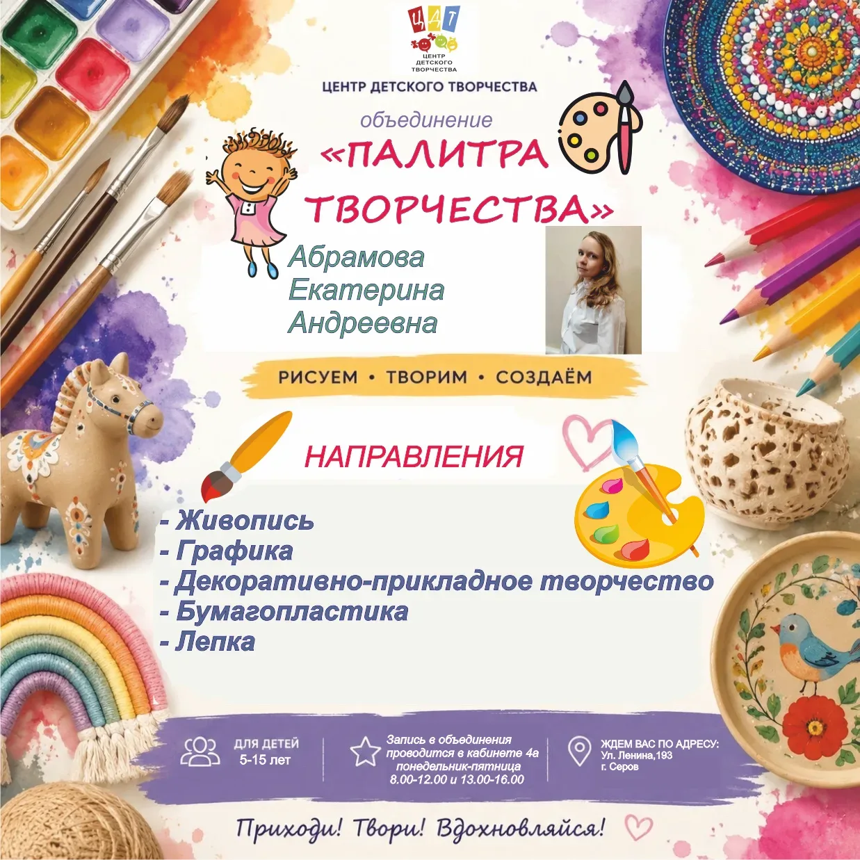 Уважаемые родители! Ждем вас и ваших детей на запись в каб. 4а., ежедневно с понедельни...