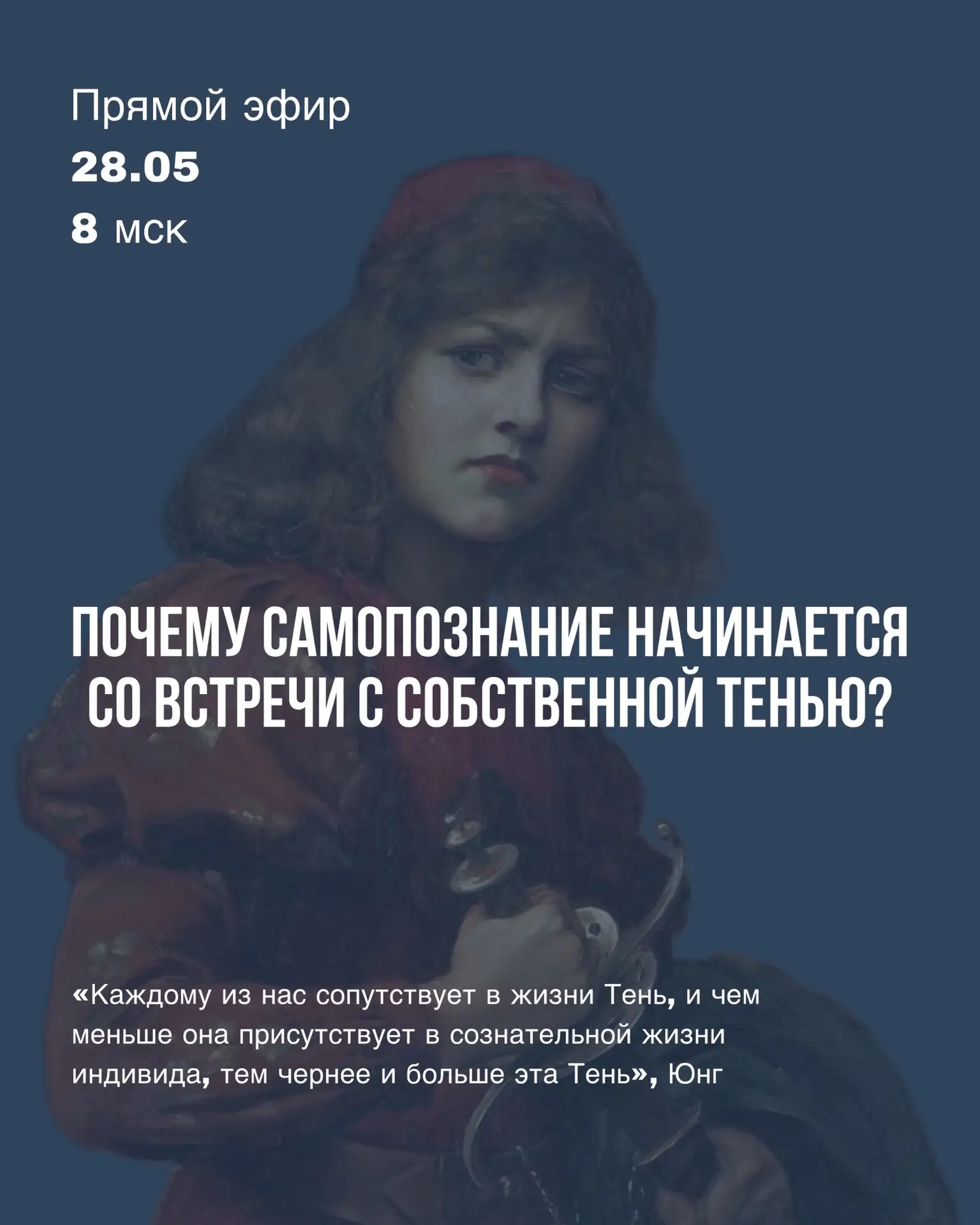 Вся правда о Тени