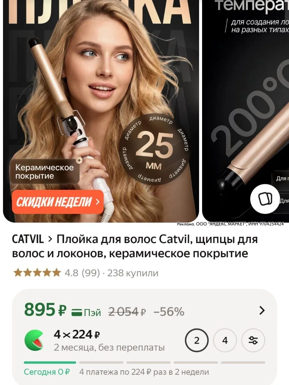 Плойка для волос Catvil, щипцы для волос и локонов, керамическое покрытие