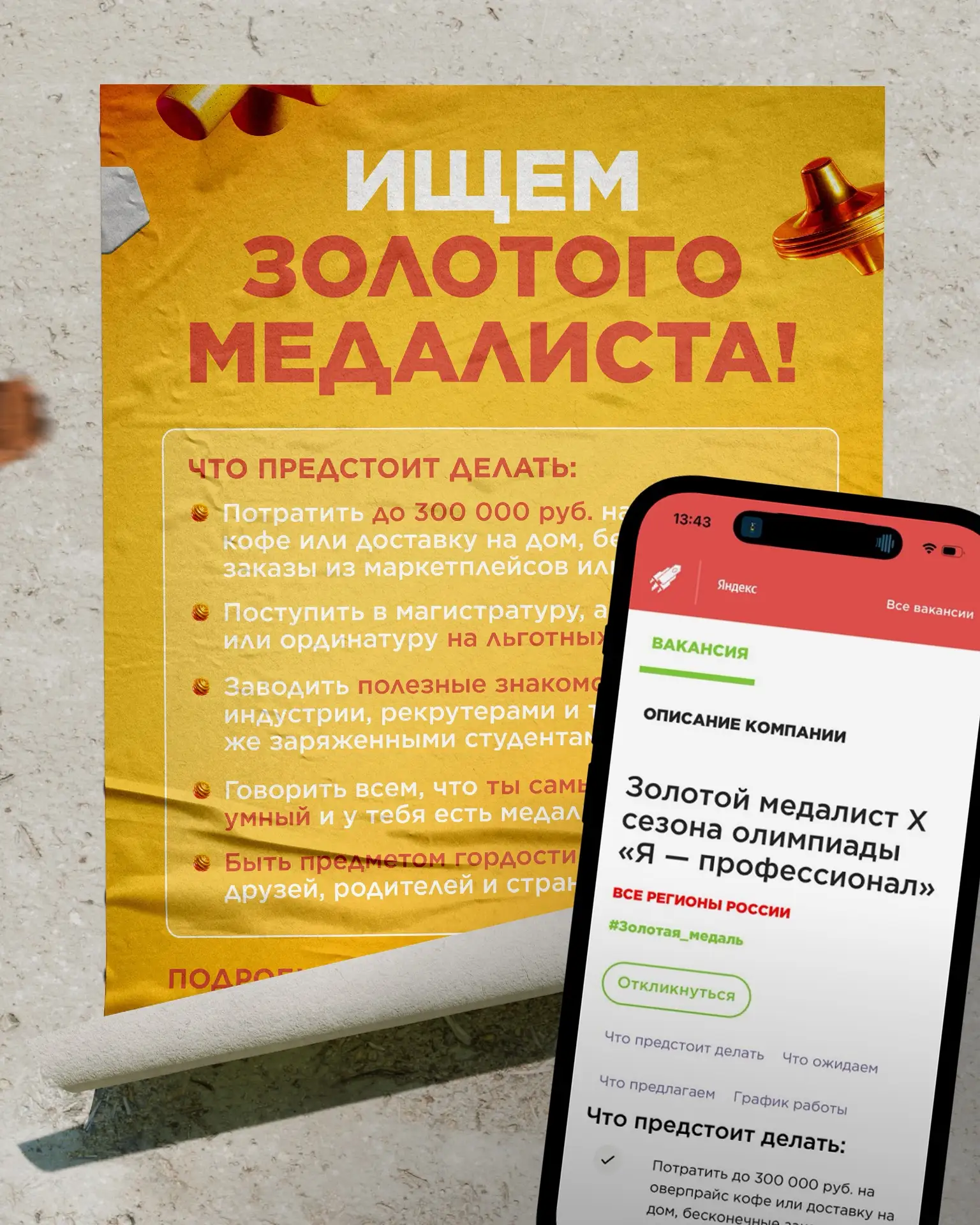 🚨 СРОЧНО ИЩЕМ СОТРУДНИКА.