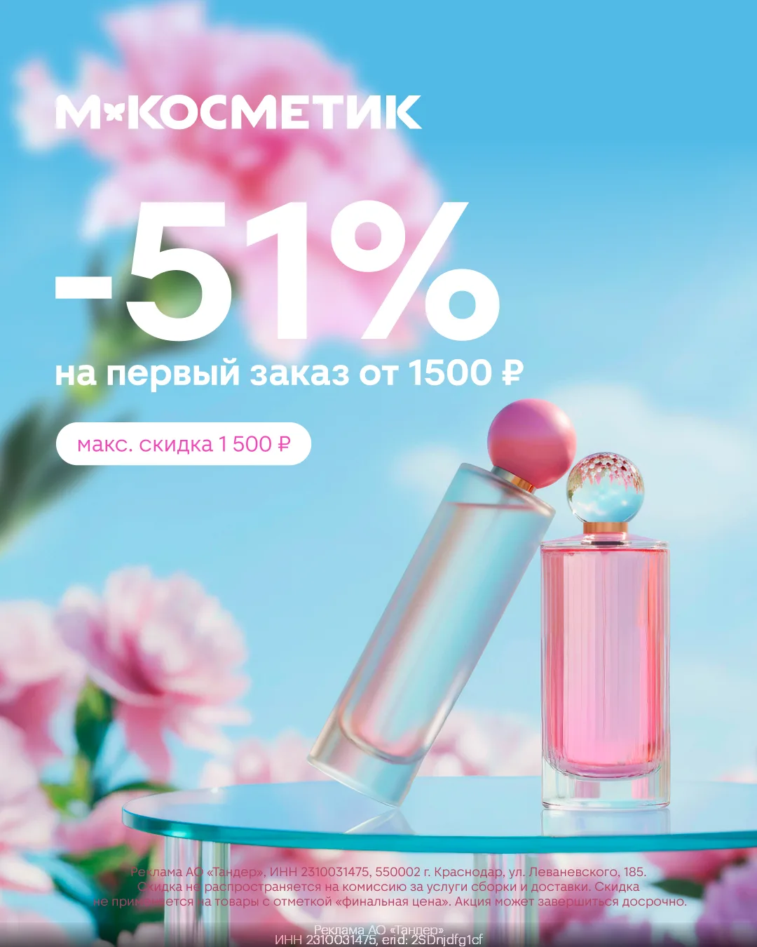 🔥 Магнит: акции и доставка: актуальные предложения