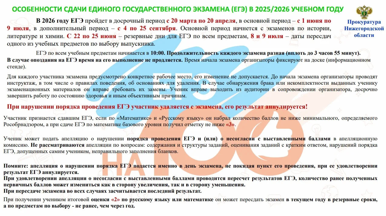 🚨 Внимание, школьники! Важная информация для вашего будущего! 🚨