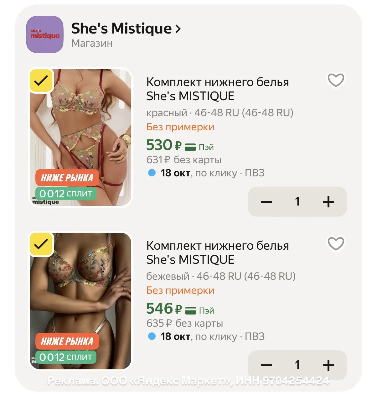 Девочки, смотрите какие красивые комплекты ❤️