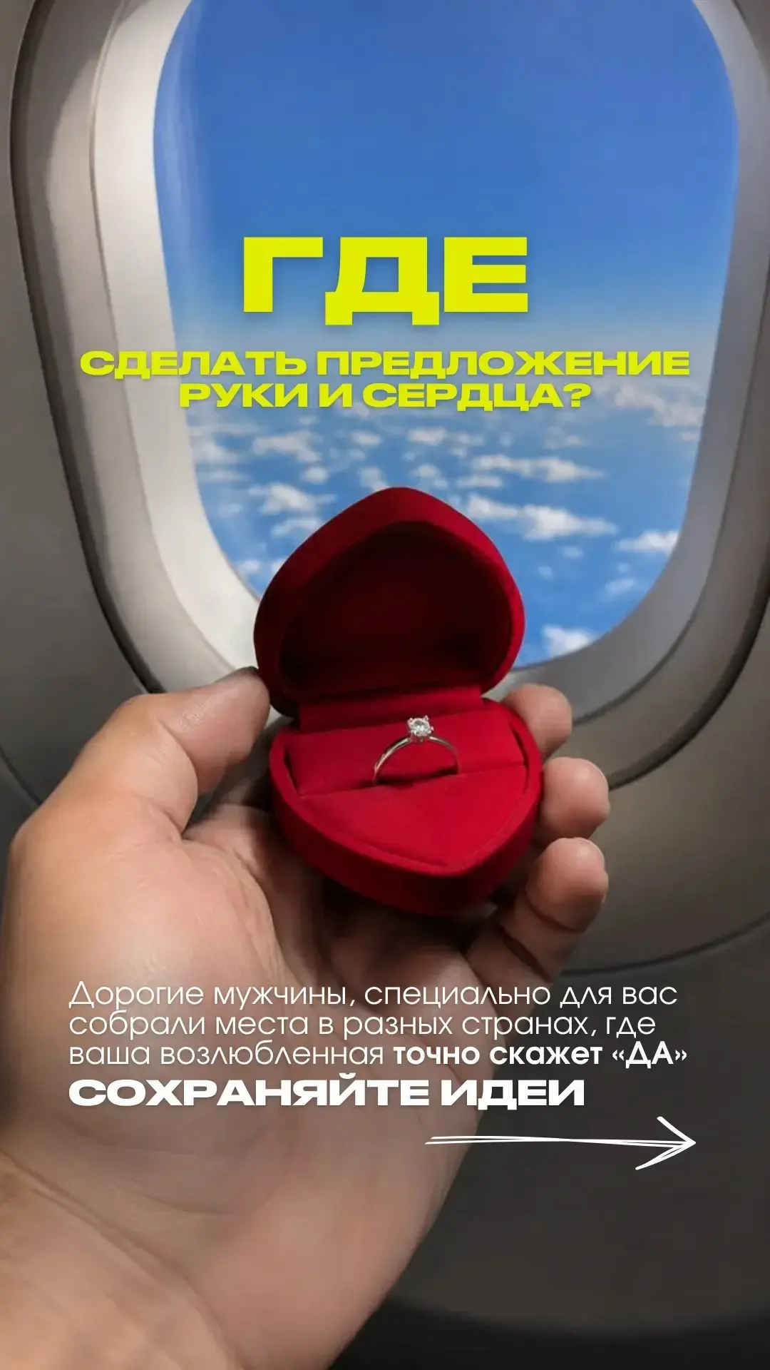 ГДЕ СДЕЛАТЬ ПРЕДЛОЖЕНИЕ