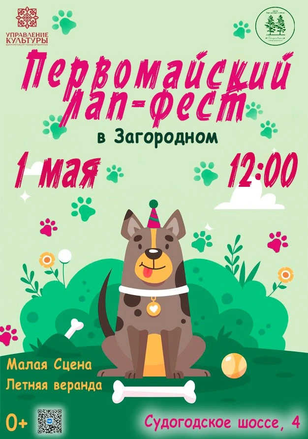 Дорогие друзья! А вы помните, что мы очень ждём вас 1 мая? 🐾



А ещё 2,3 и весь долгожданный весен