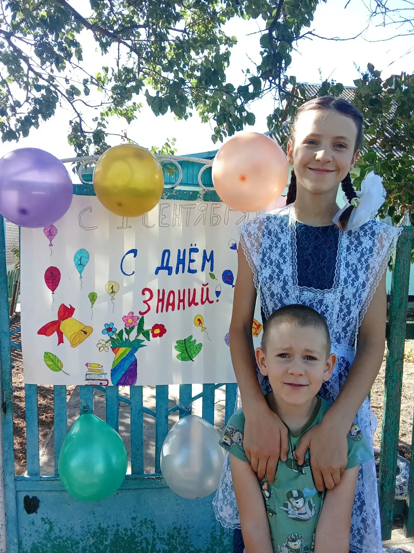 #С_Днем_Знаний.