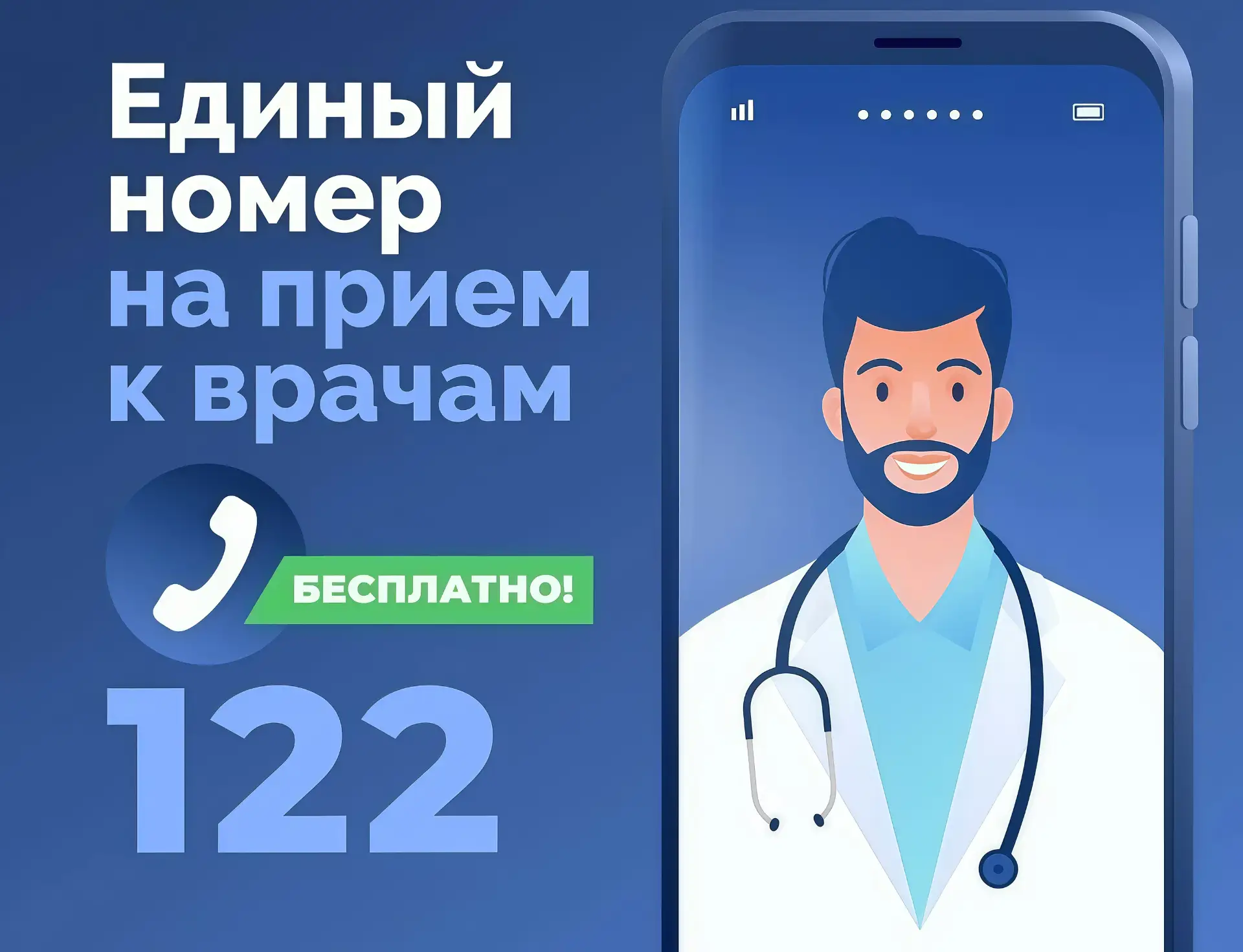 ‼ ВАЖНАЯ ИНФОРМАЦИЯ О ЗАПИСИ К ВРАЧУ ‼        Уважаемые жители Республики Татарстан!     Обращаем ва