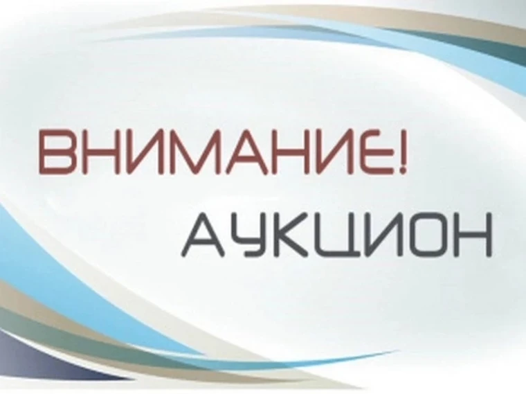 ИЗВЕЩЕНИЕ
