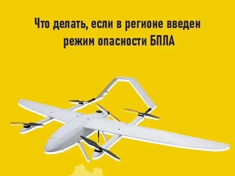 Беспилотные летательные аппараты могут представлять угрозу безопасности. ❗Важно знать, ...