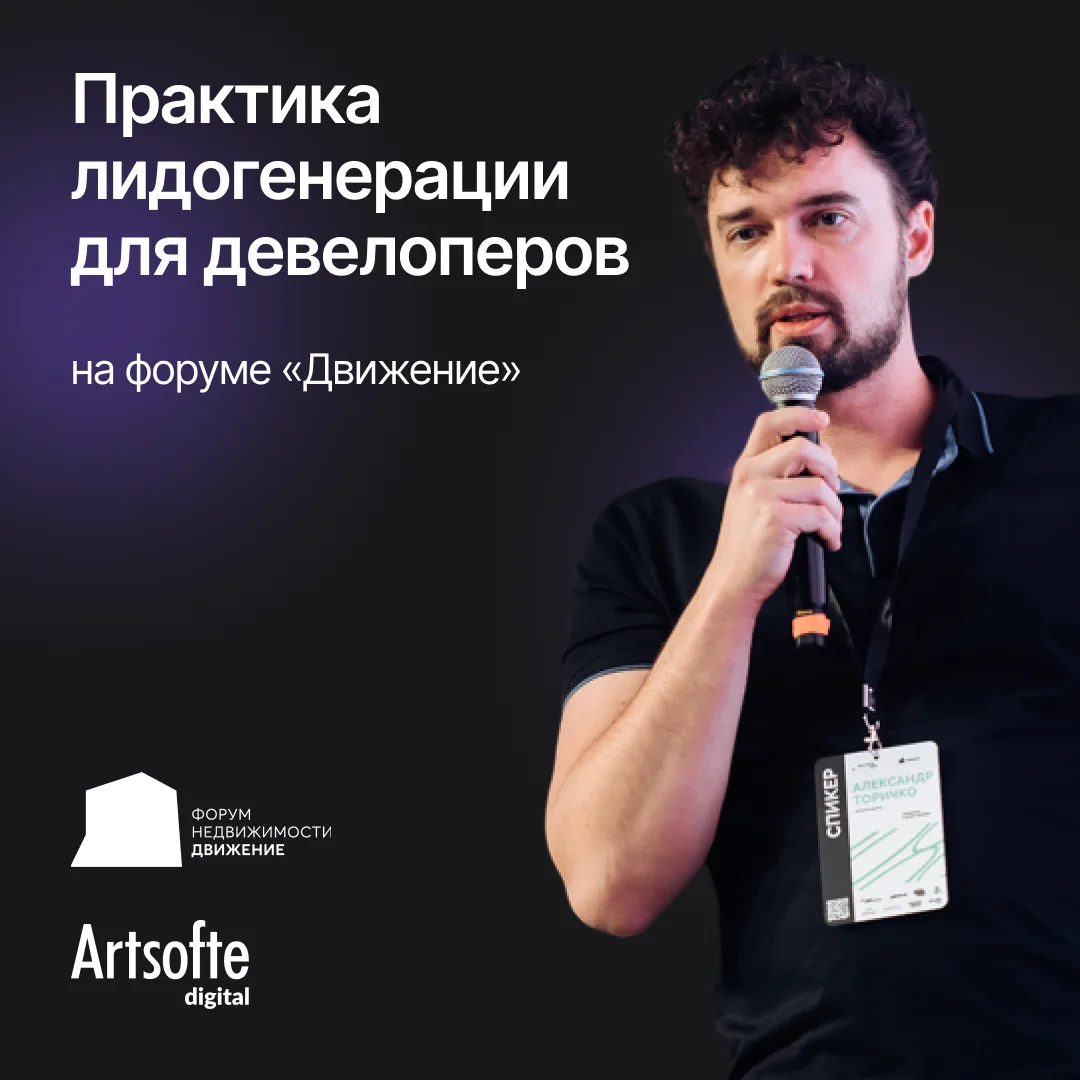 С 16 по 19 июня будем в Сочи на форуме недвижимости «Движение»