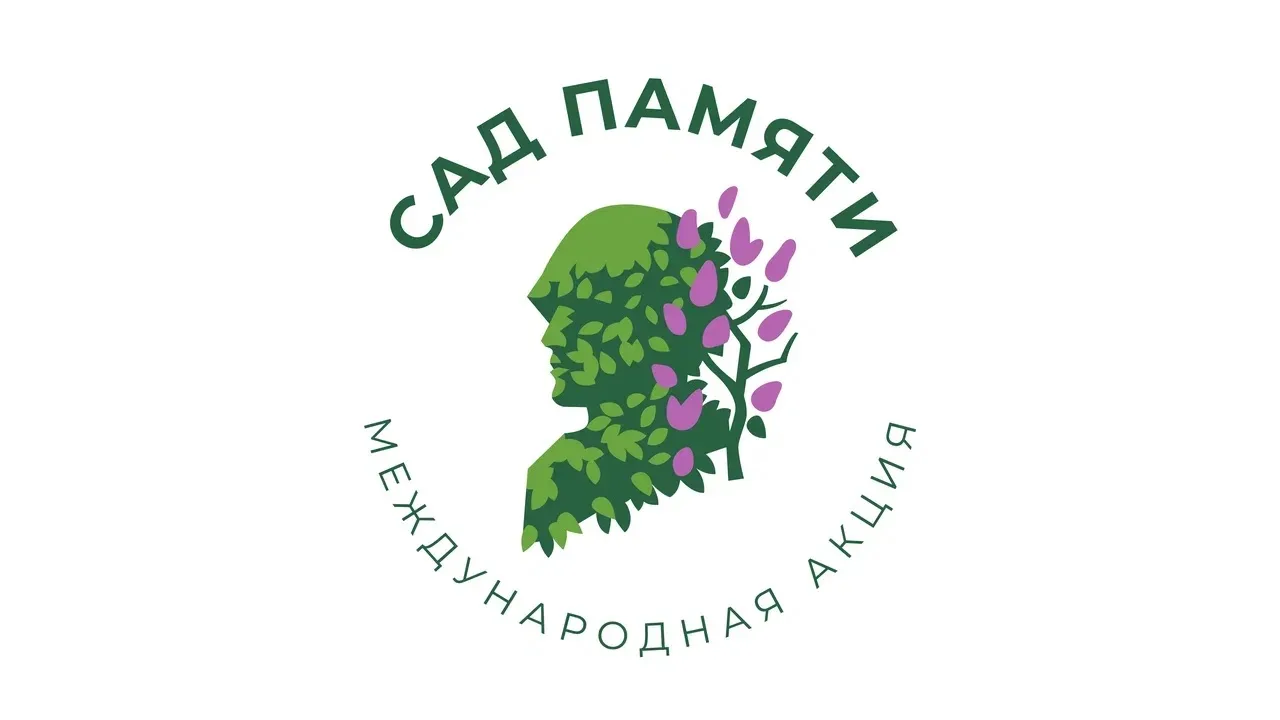 «Сад памяти»: вместе выберем главную локацию акции