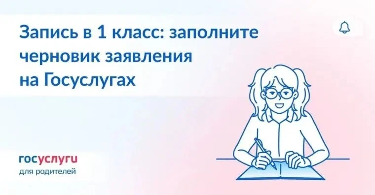Уважаемые родители будущих первоклассников!