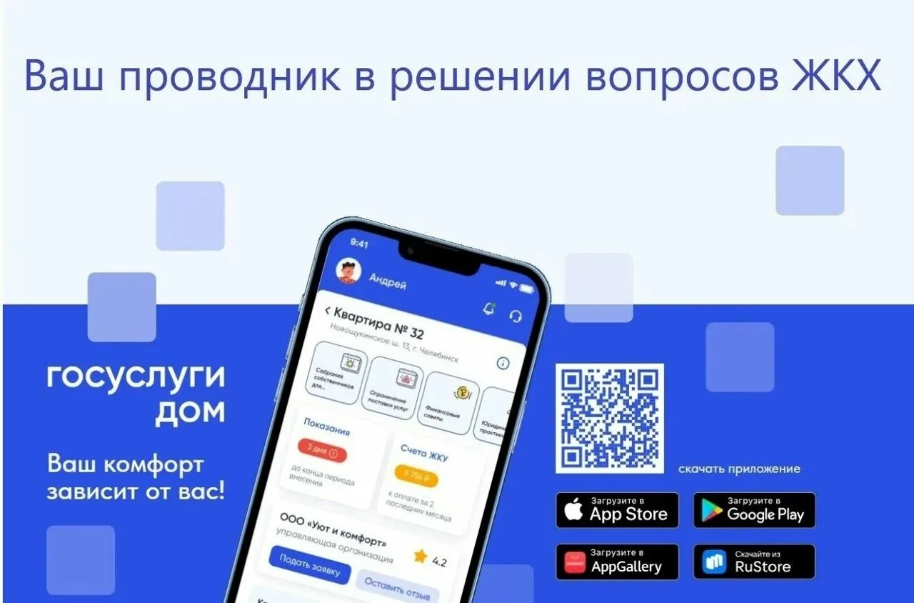 ✅ Ищете удобный способ помогать старшим родственникам с коммунальными платежами?