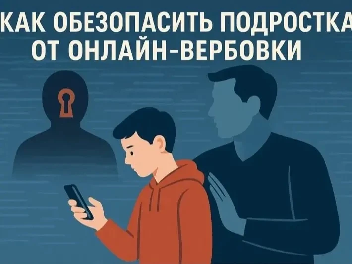 Украинские спецслужбы вербуют подростков (15–18 лет) за 5–30 тыс. руб. Цель: поджоги энергообъектов,