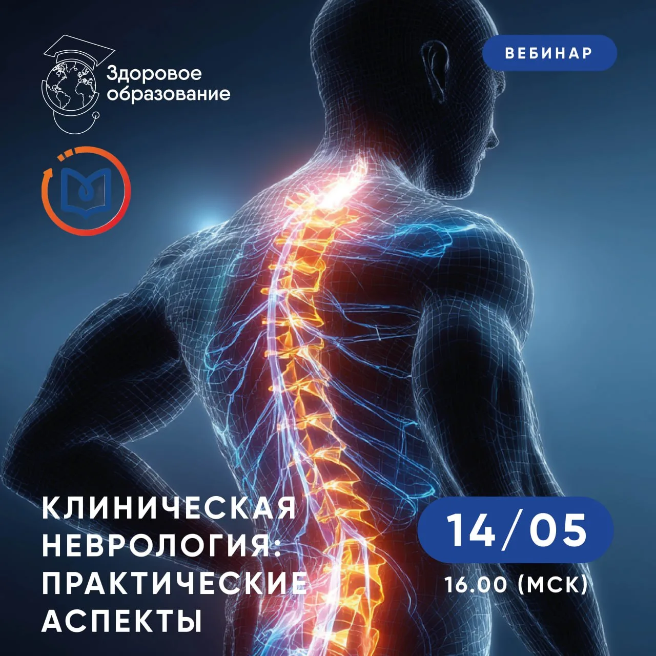 Миофасциальный болевой синдром (МБС) является одной из наиболее частых патологий опорно...