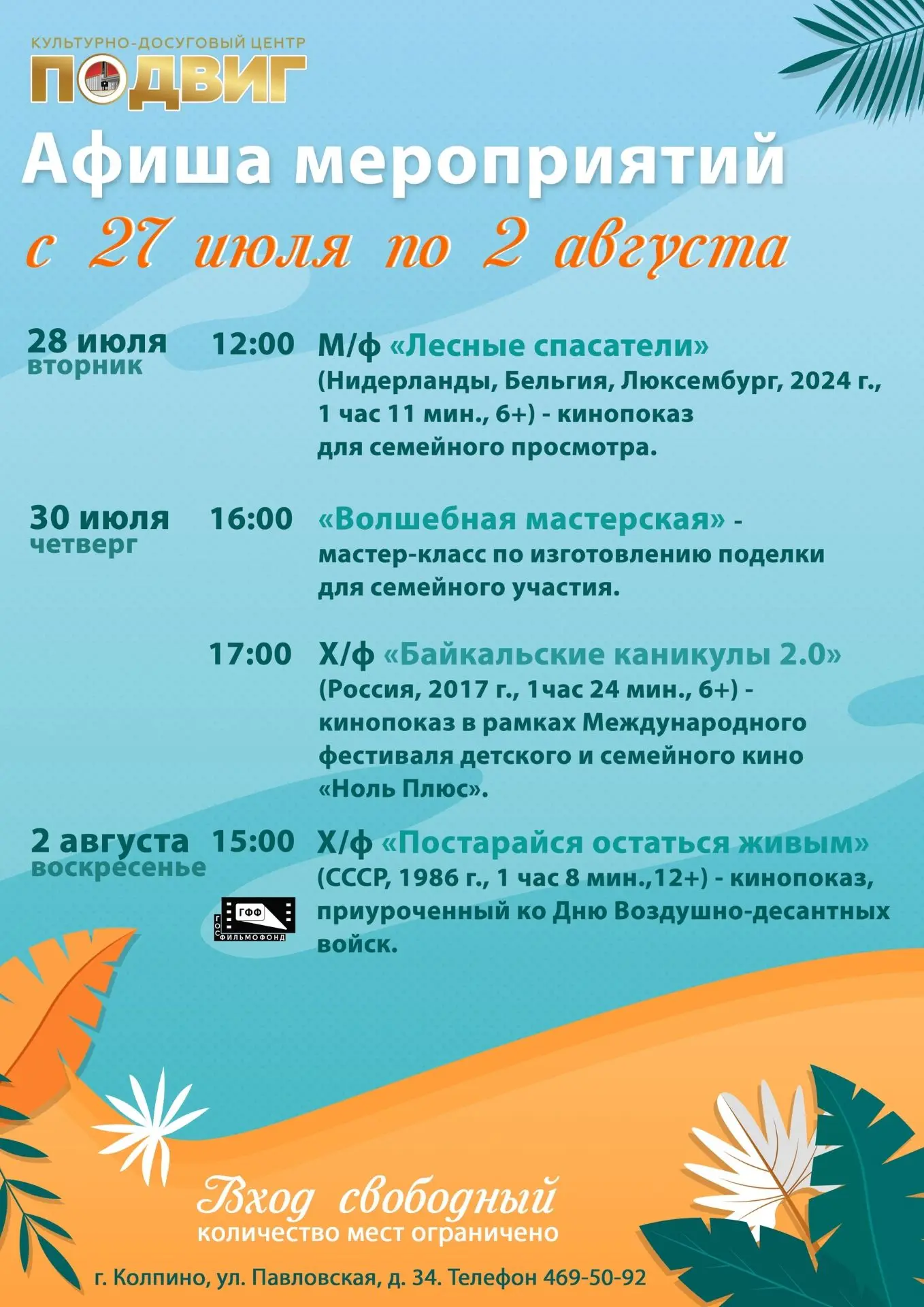Медиа публикации