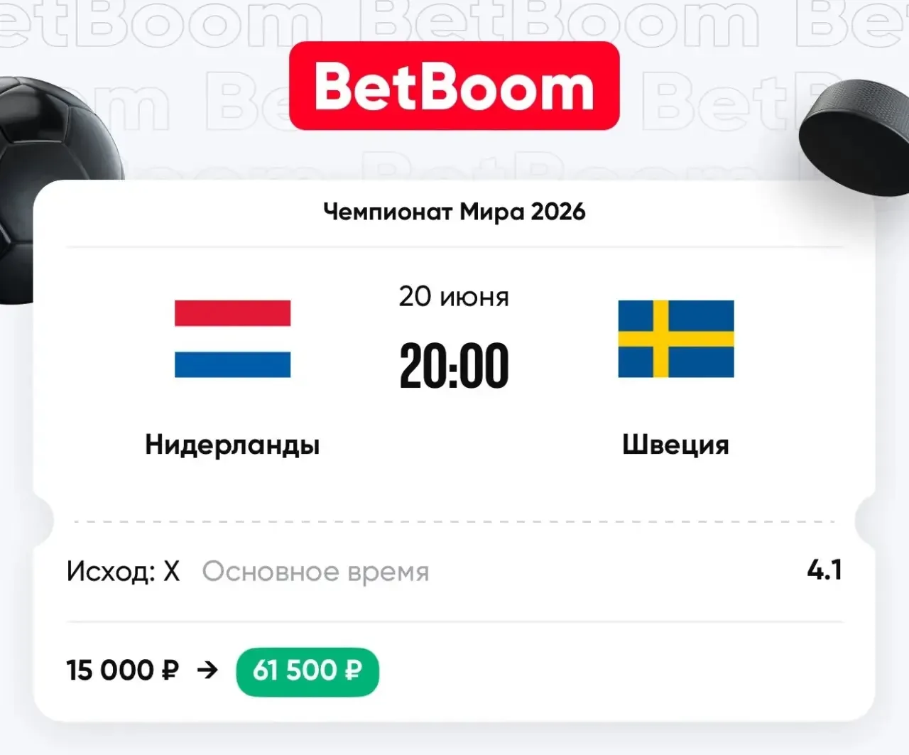 🔝 Классный матч в программе Чемпионата мира — попробую поймать ничью за кэф 4.10 

Регистрируйся в 