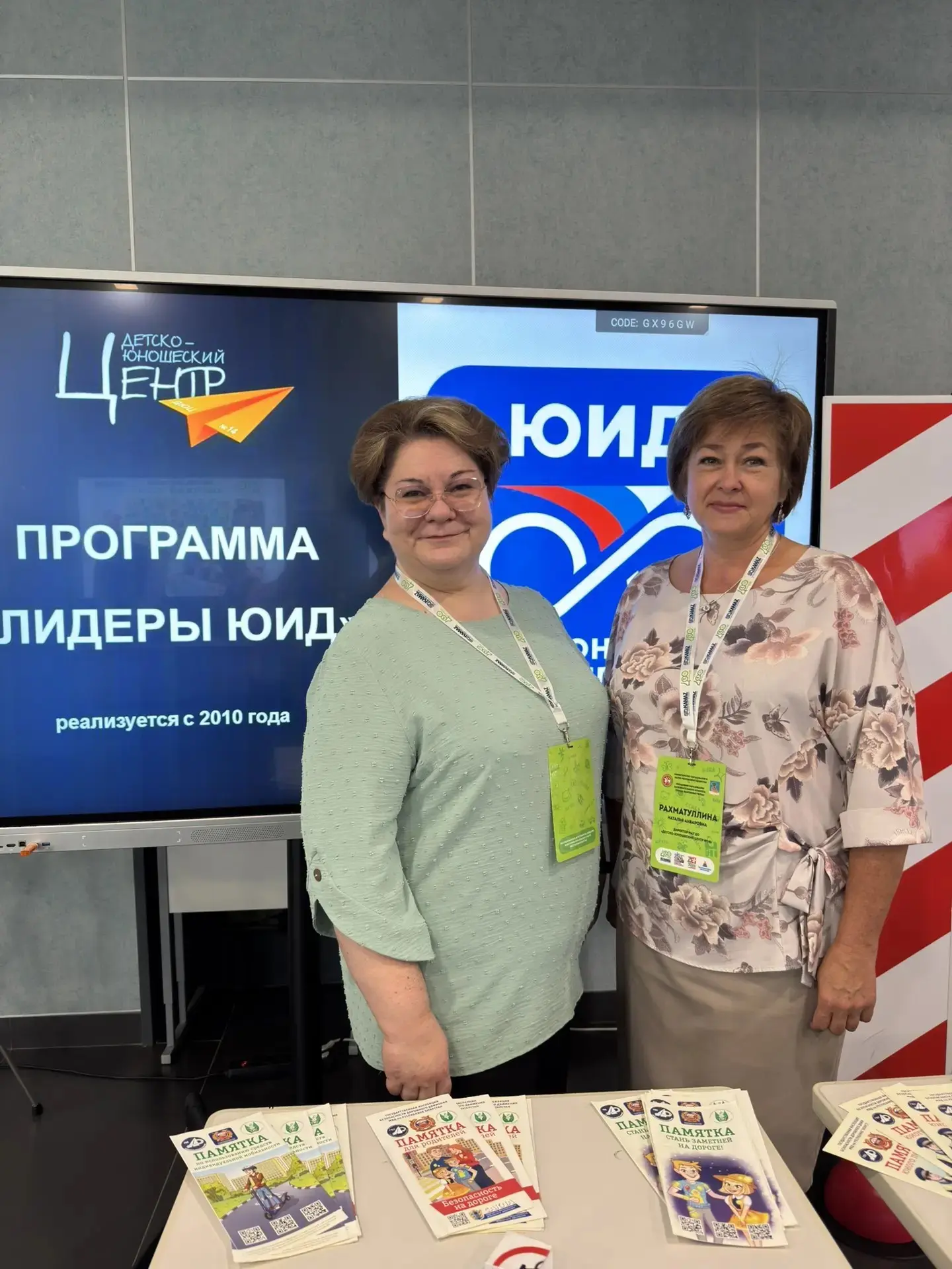 Августовский педсовет-2026: наши педагоги в центре событий!