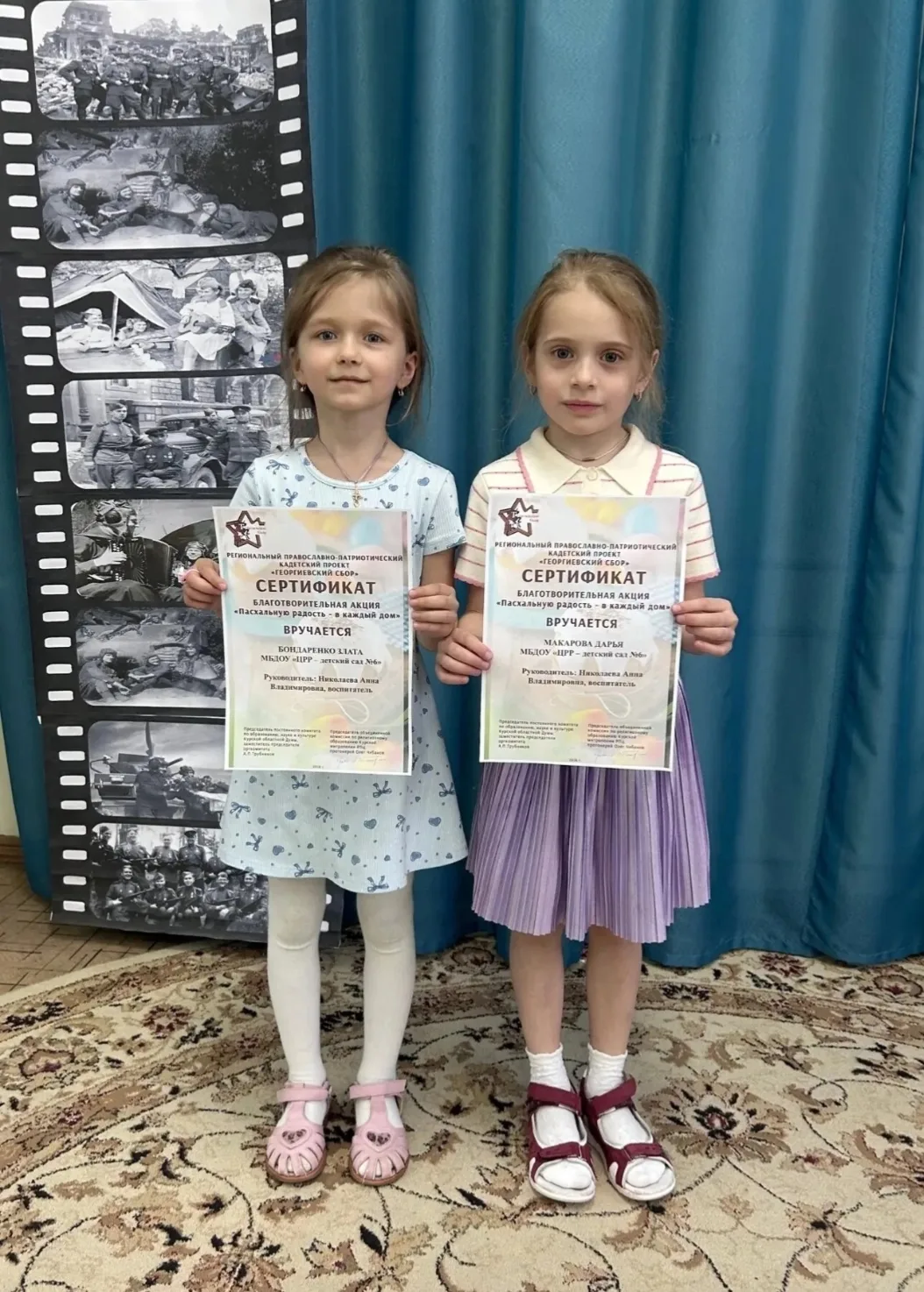 🎉Успехи наших воспитанников — повод для радости!

✔ Бондаренко Злата и Макарова Дарья участвовали в