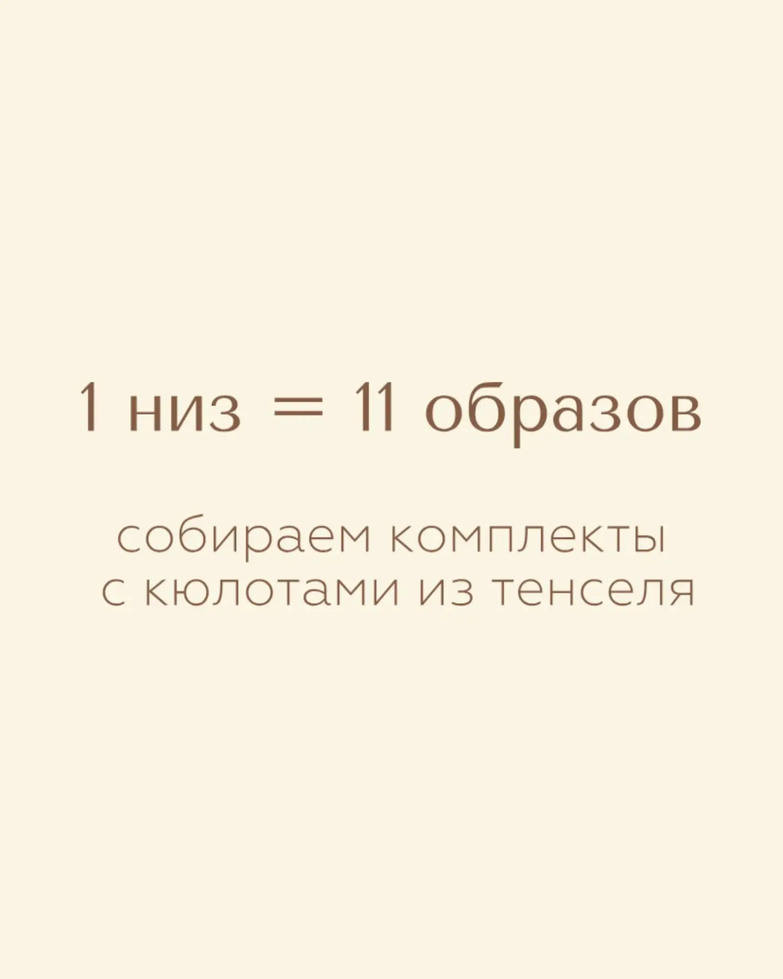 Все изделия Bosikomhome легко комбинируются между собой👆🏼