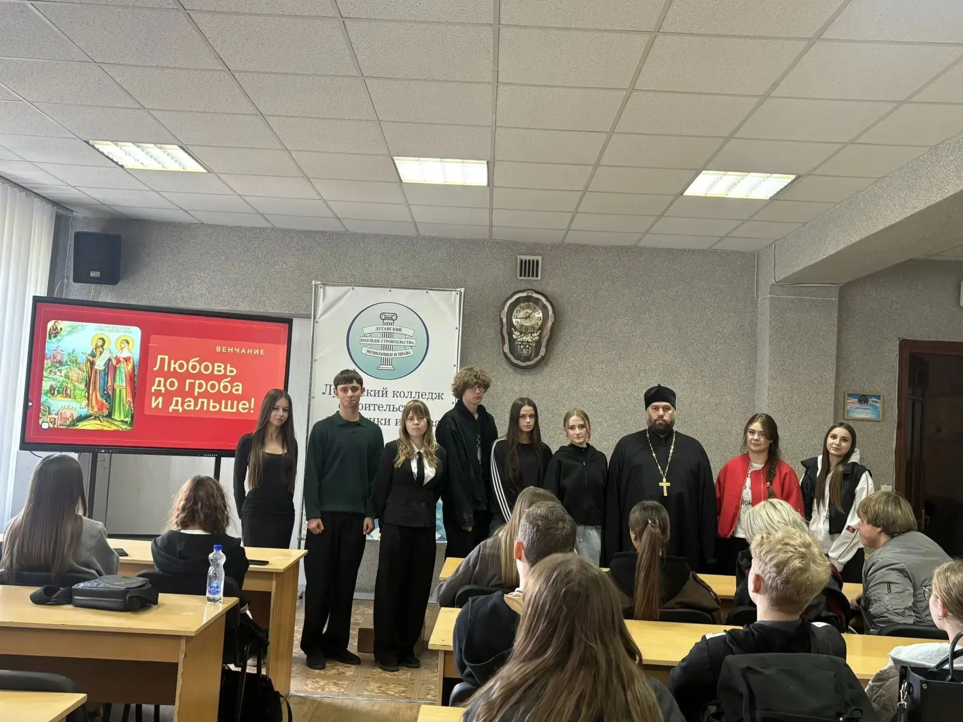 Таинство брака и традиционные ценности: миссионерская встреча в Луганском колледже стро...
