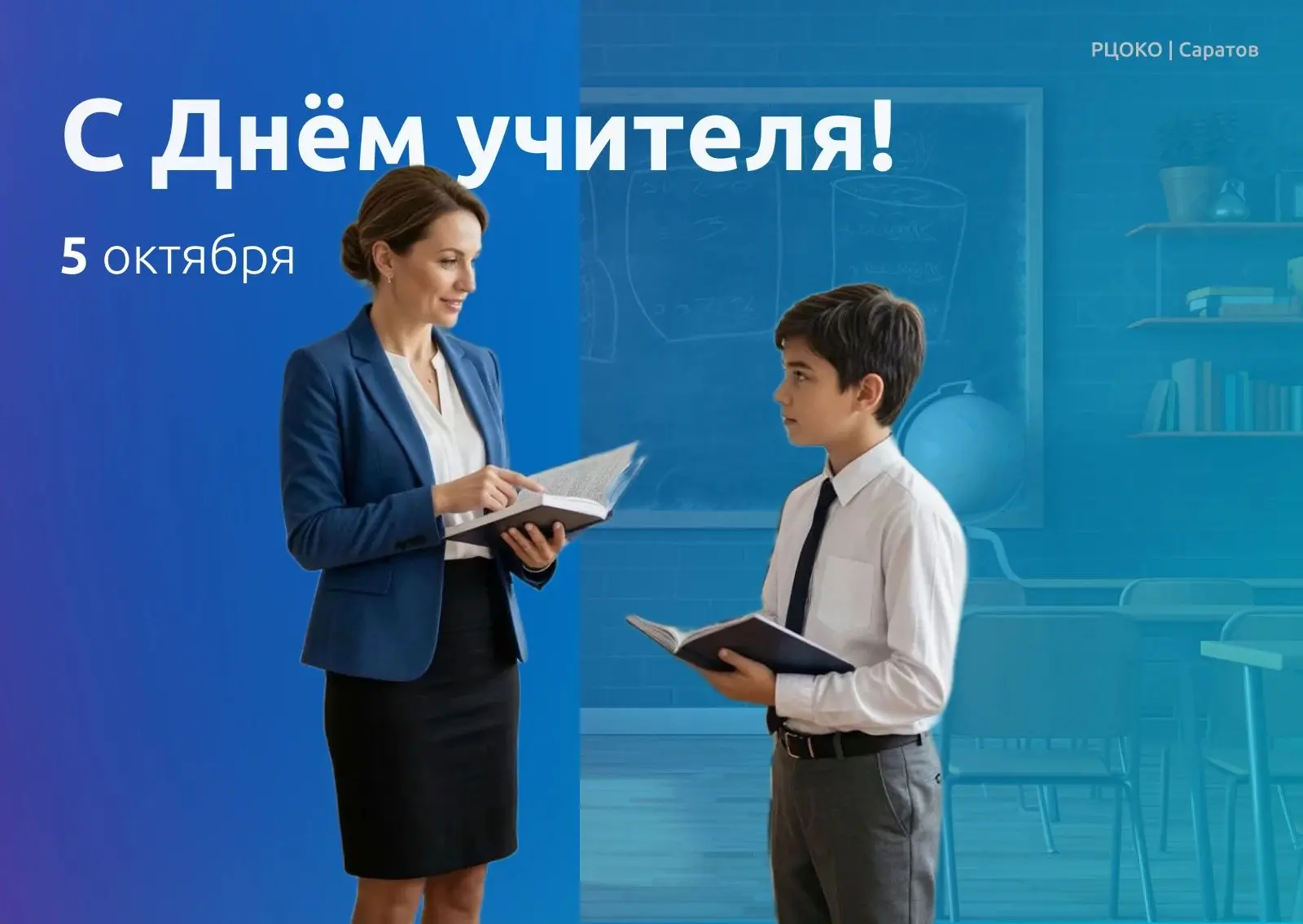 Дорогие учителя!