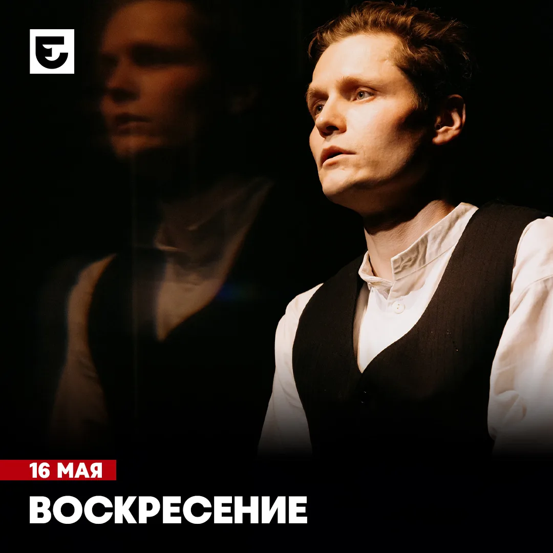 Спектакли, которые стоит увидеть до конца мая ✨