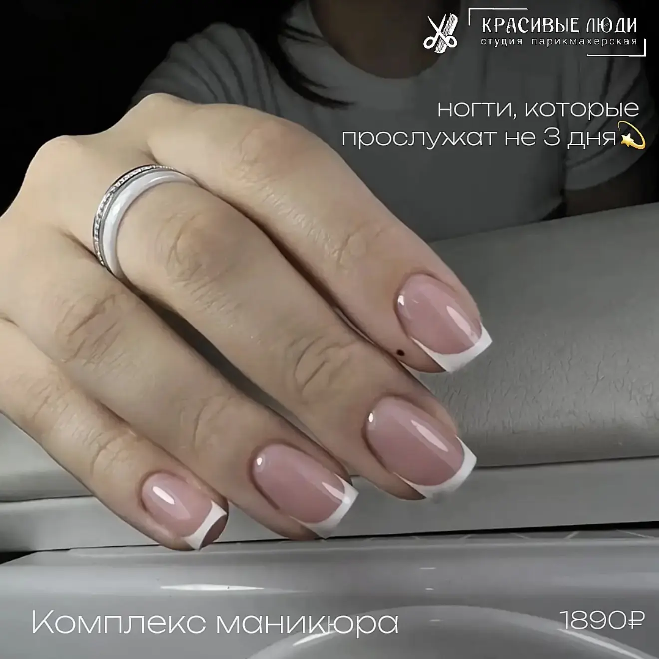 Маникюр держится 3 дня? У нас - 3 недели💫