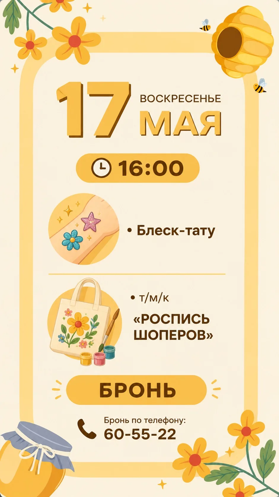 Ждем вас всей семьей на «Kinder-Дачу»