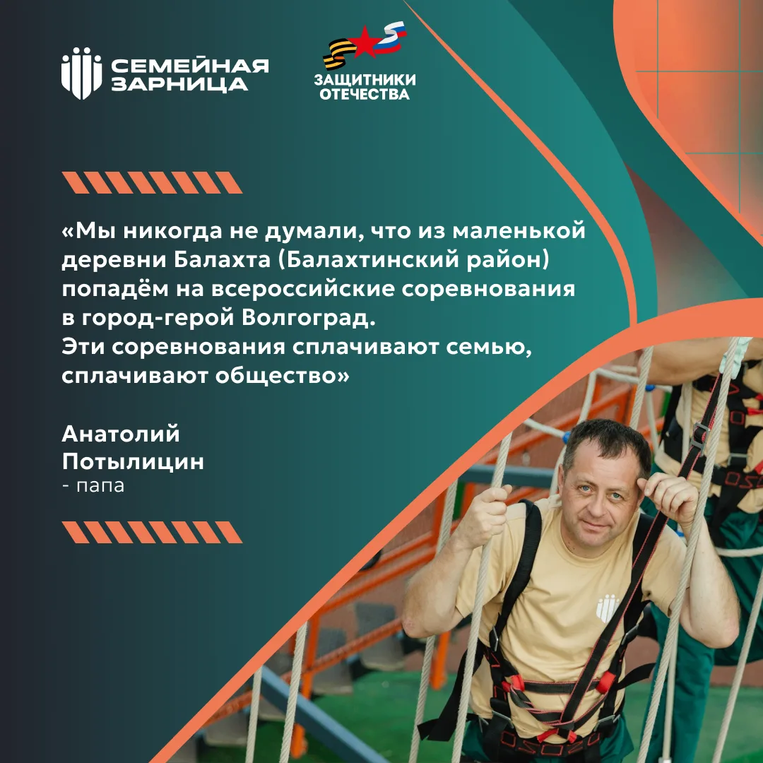 Семья — это команда. А когда команда вместе проходит полосу препятствий, разгадывает ши...