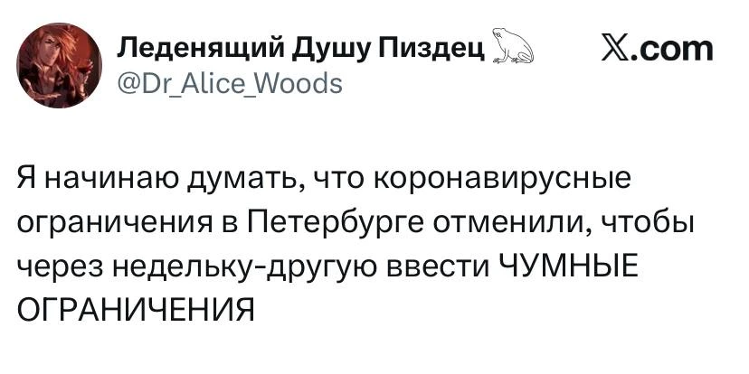 Есть мнение