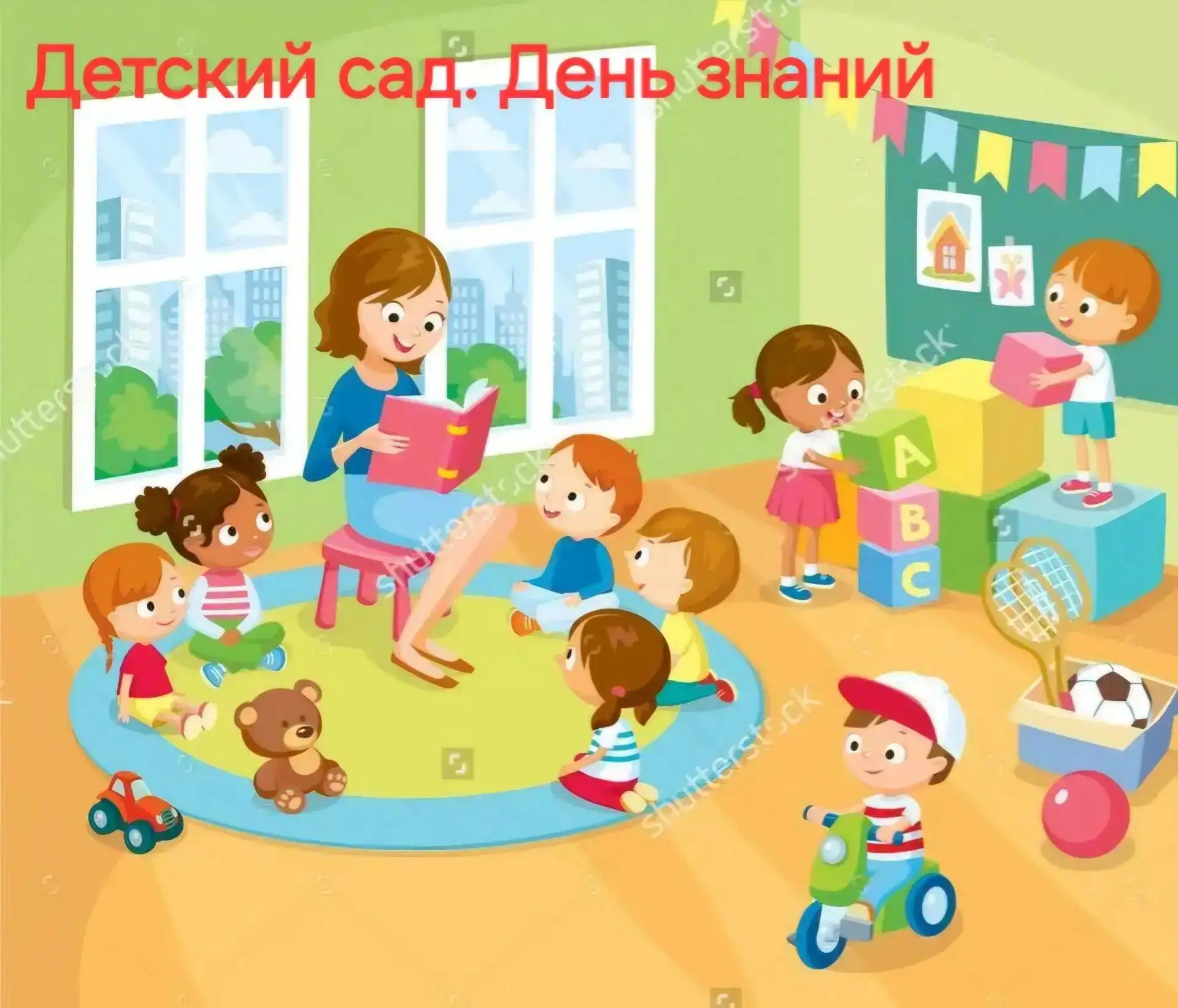 С 01 сентября по 04  сентября 2026 года в детском саду проходит тематическая неделя "Де...