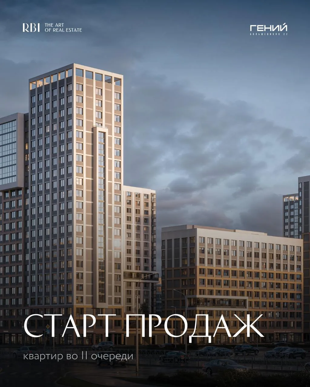 Новая глава «Гения» начинается уже в следующий вторник, 25 августа