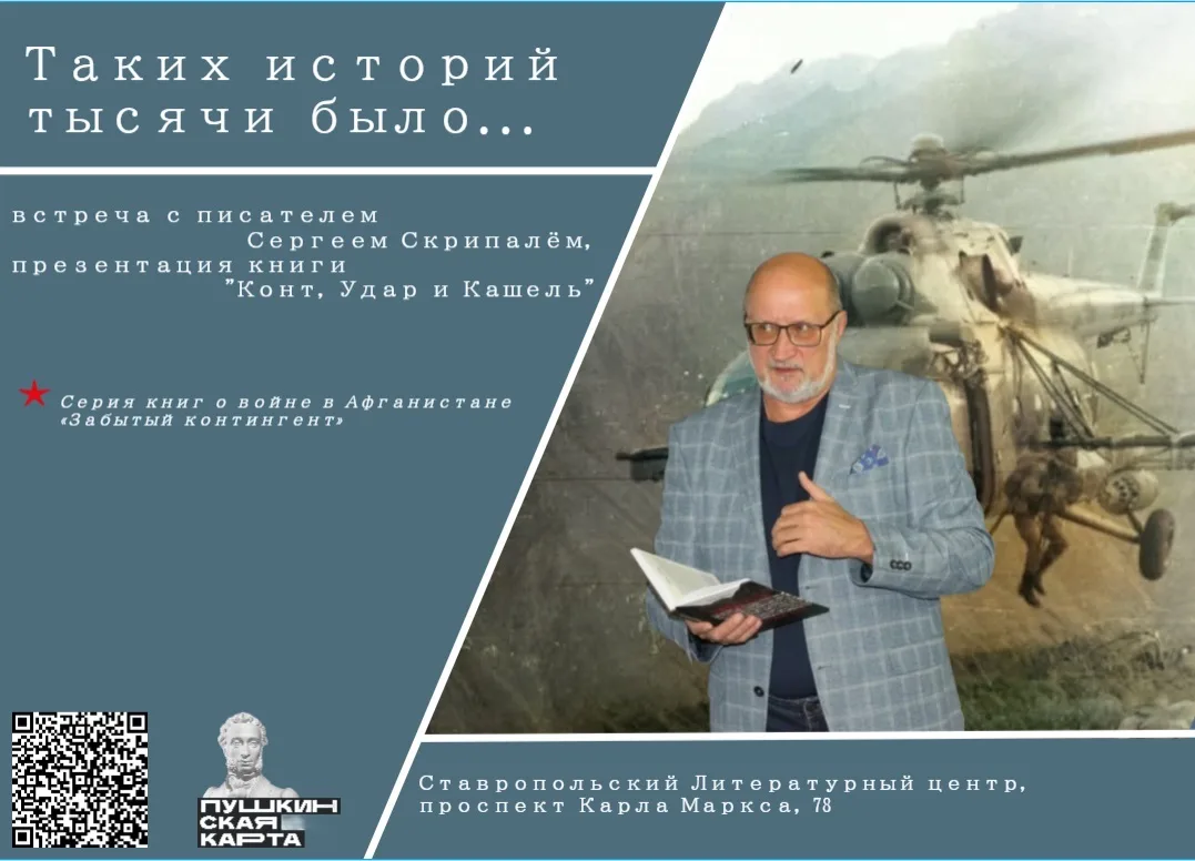 ✅ 14 апреля в 14.00
✅Литературный центр г. Ставрополя (пр. Карла Маркса, 78)                        