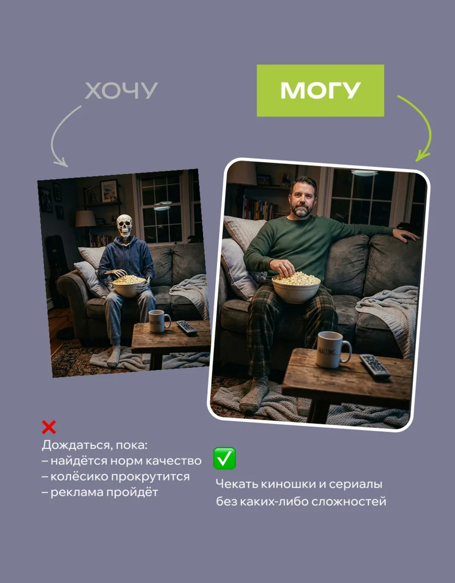 Получай удовольствие от просмотра любимых фильмов и сериалов 😏