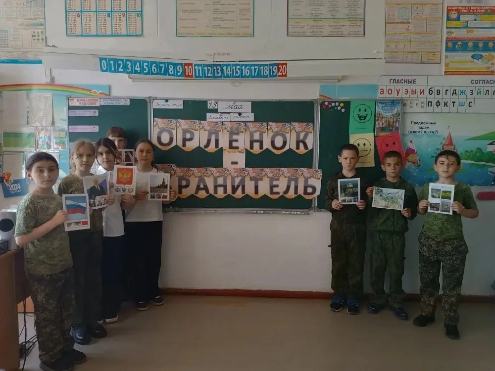 🦅 Орлята России 🦅