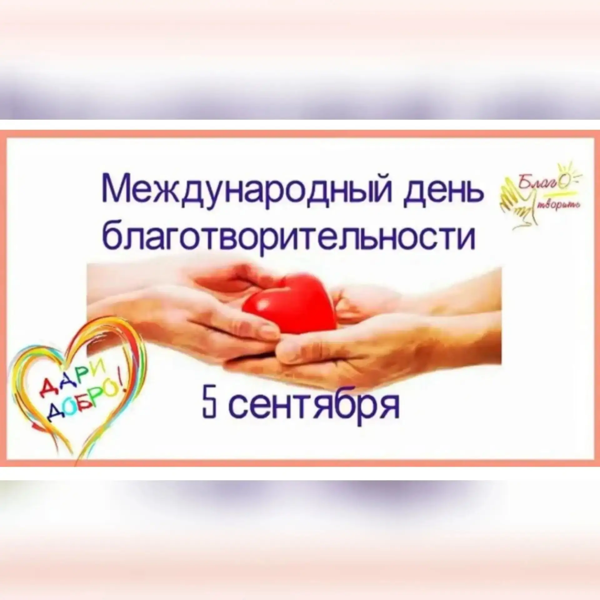 5 сентября 2026 года в МБУ ДО ДШИ станицы Новотитароской проведена беседа «Благотворите...