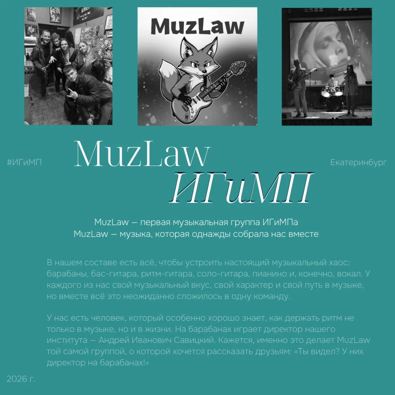 Muzlaw ИГиМП