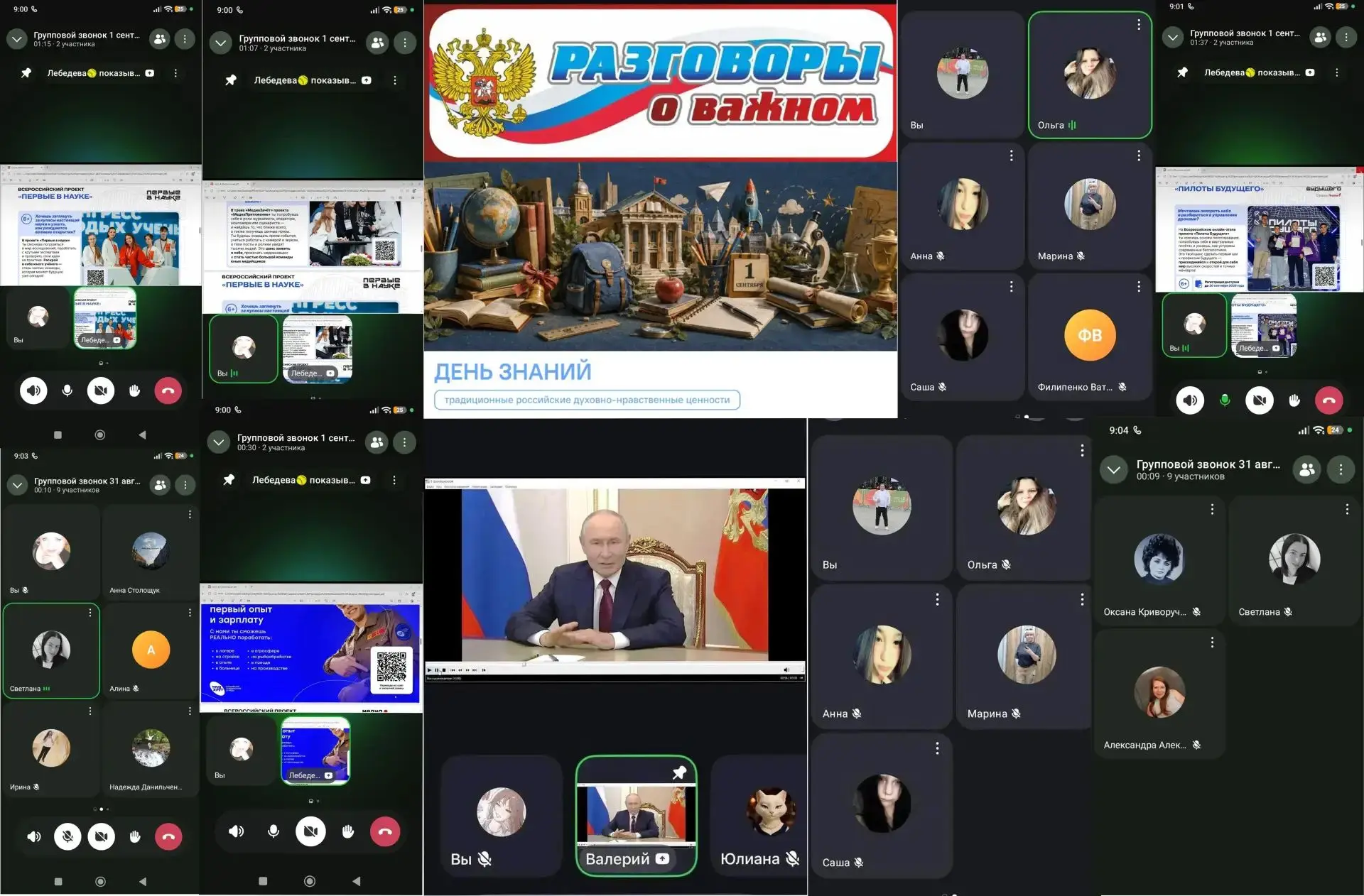 1 сентября — День знаний и «Разговоры о важном» в нашем техникуме!