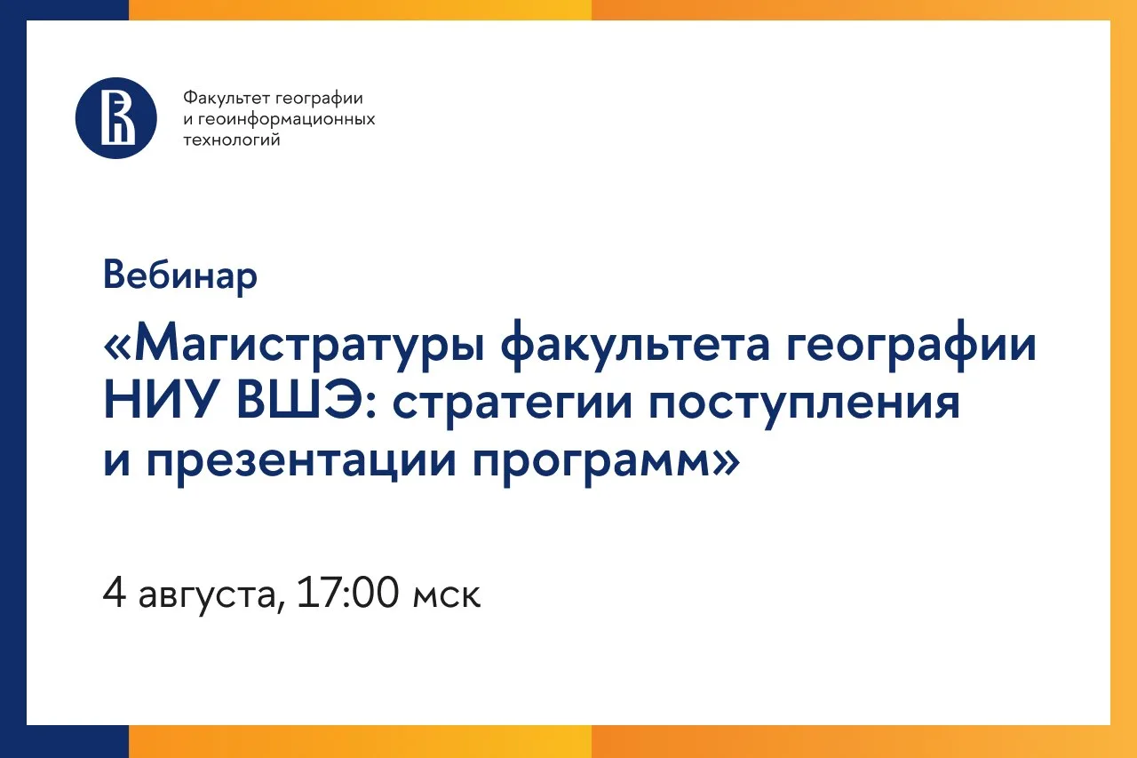 👨‍💻 Открыта регистрация на заключительный вебинар, участники которого узнают о возмож...