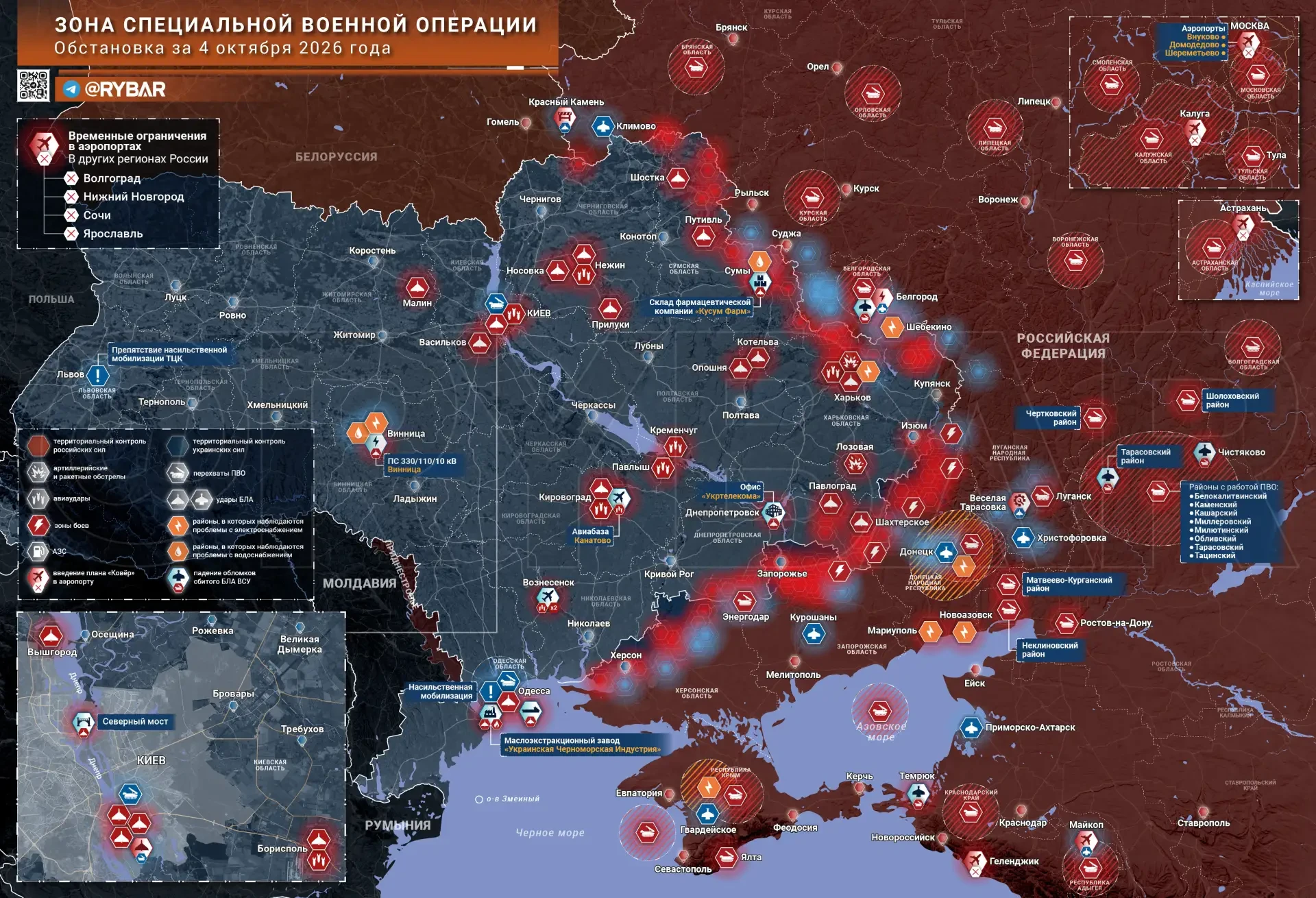 Хроника специальной военной операции