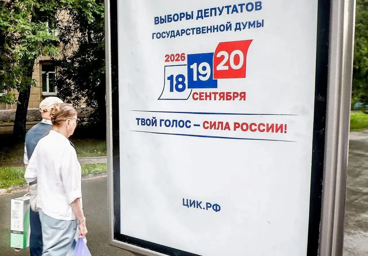 Во время выборов в России с 18 по 21 сентября возможны временные перебои в работе интер...